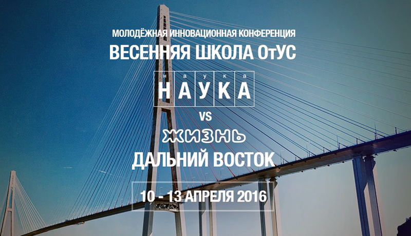 Крупные мероприятия от Фонда Сколково