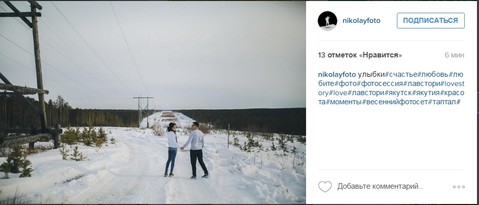 Лучшие фотографии Якутии за неделю из Instagram