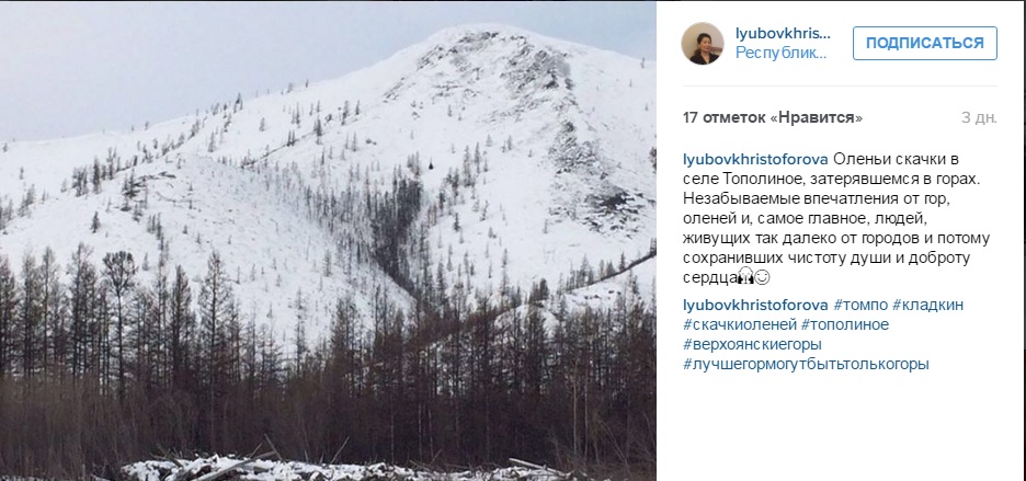 Лучшие фотографии Якутии за неделю из Instagram
