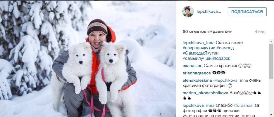 Лучшие фотографии Якутии за неделю из Instagram