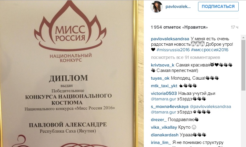 Александра Павлова