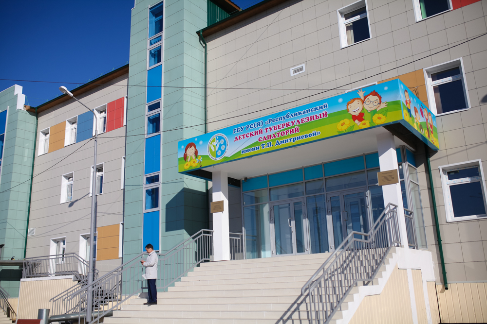Республиканский детский туберкулезный санаторий