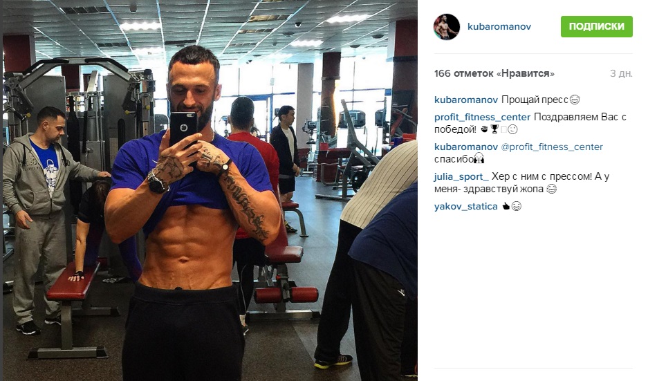 Бодибилдер Илья Кузнецов