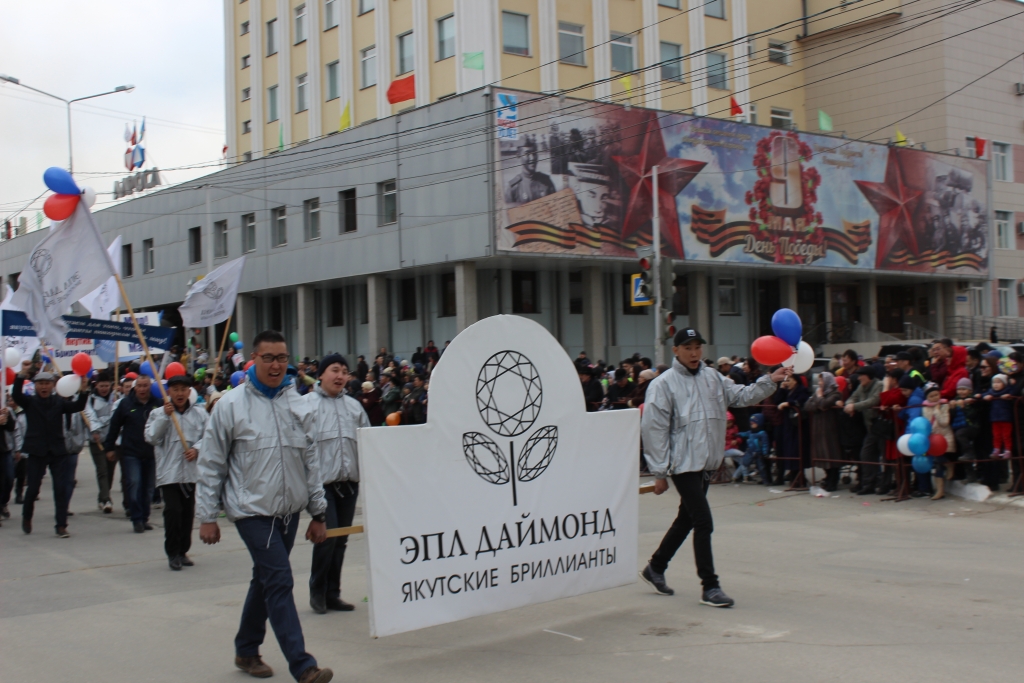 Коллектив "ЭПЛ Даймонд" принял участие в параде трудящихся