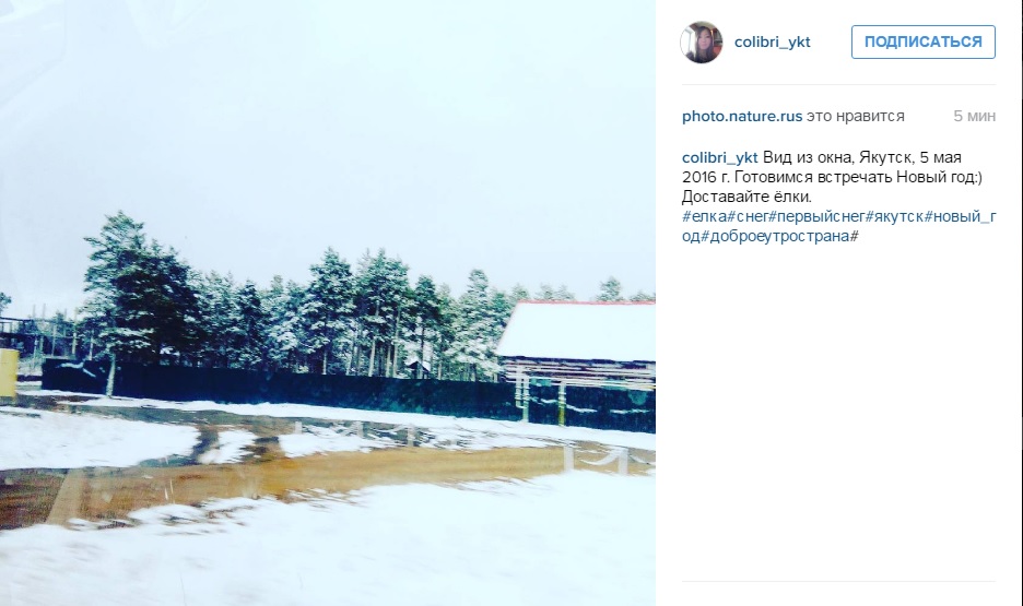 Ночью выпал снег в Якутске