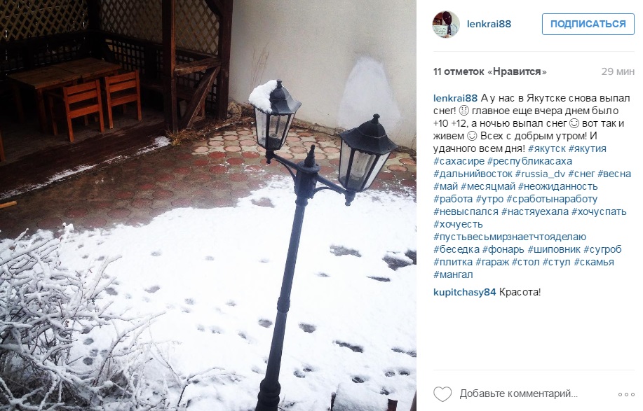 Ночью выпал снег в Якутске