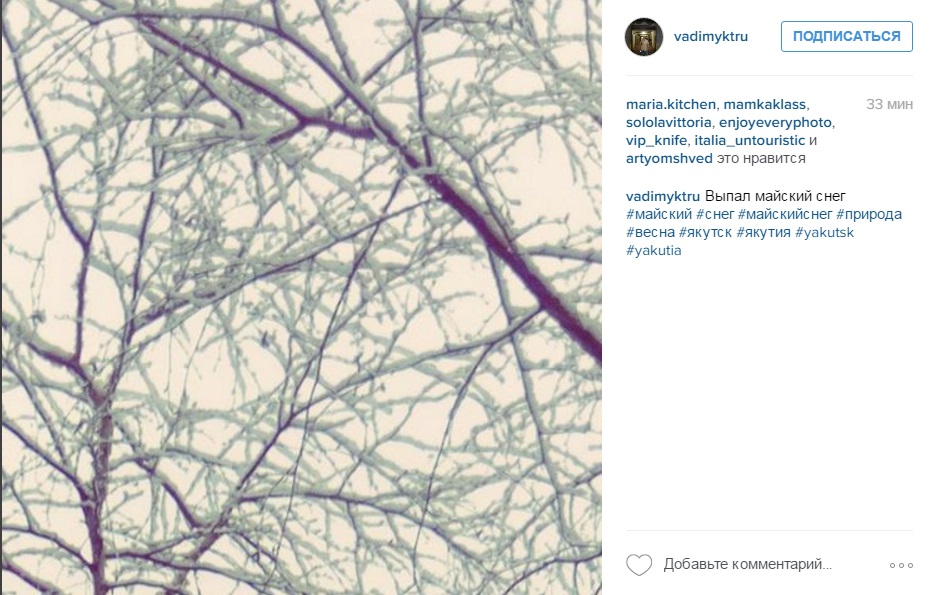 Ночью выпал снег в Якутске