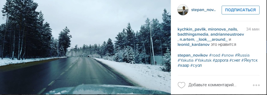 Ночью выпал снег в Якутске