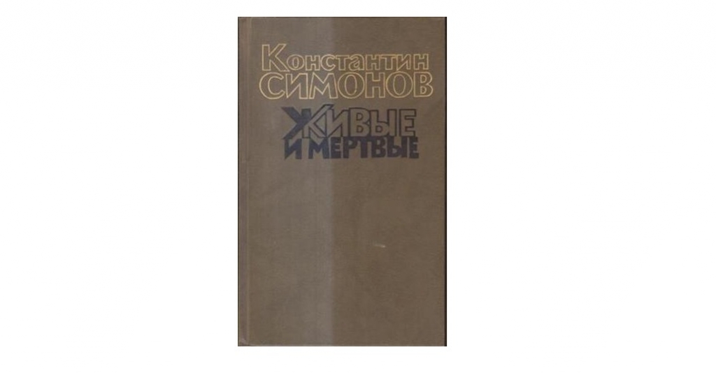 Пять лучших книг о Великой отечественной войне