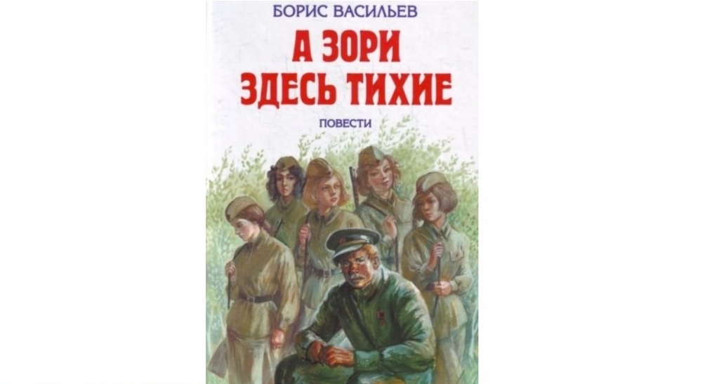 Пять лучших книг о Великой отечественной войне