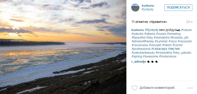 Лучшие фотографии Якутии за неделю из Instagram