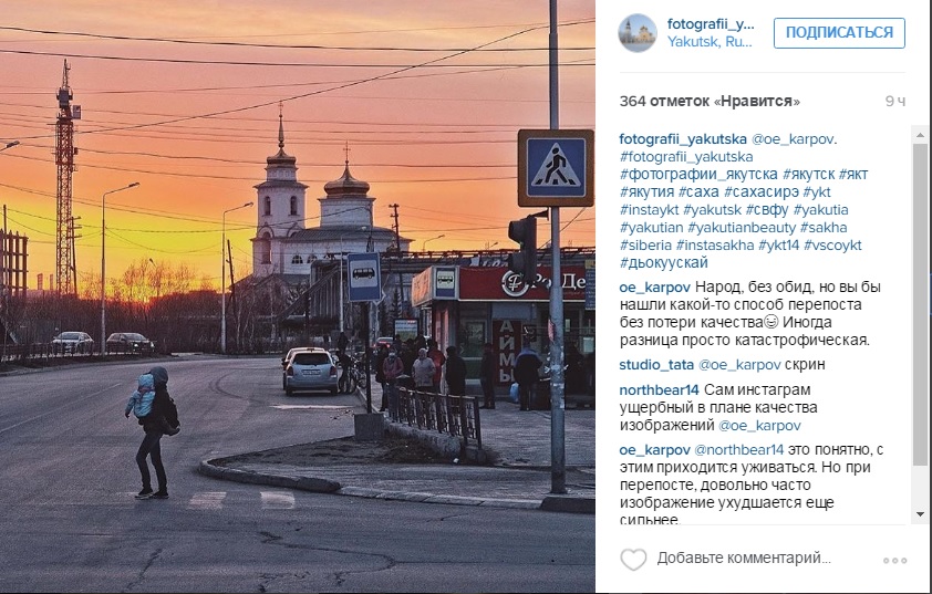 Лучшие фотографии Якутии за неделю из Instagram