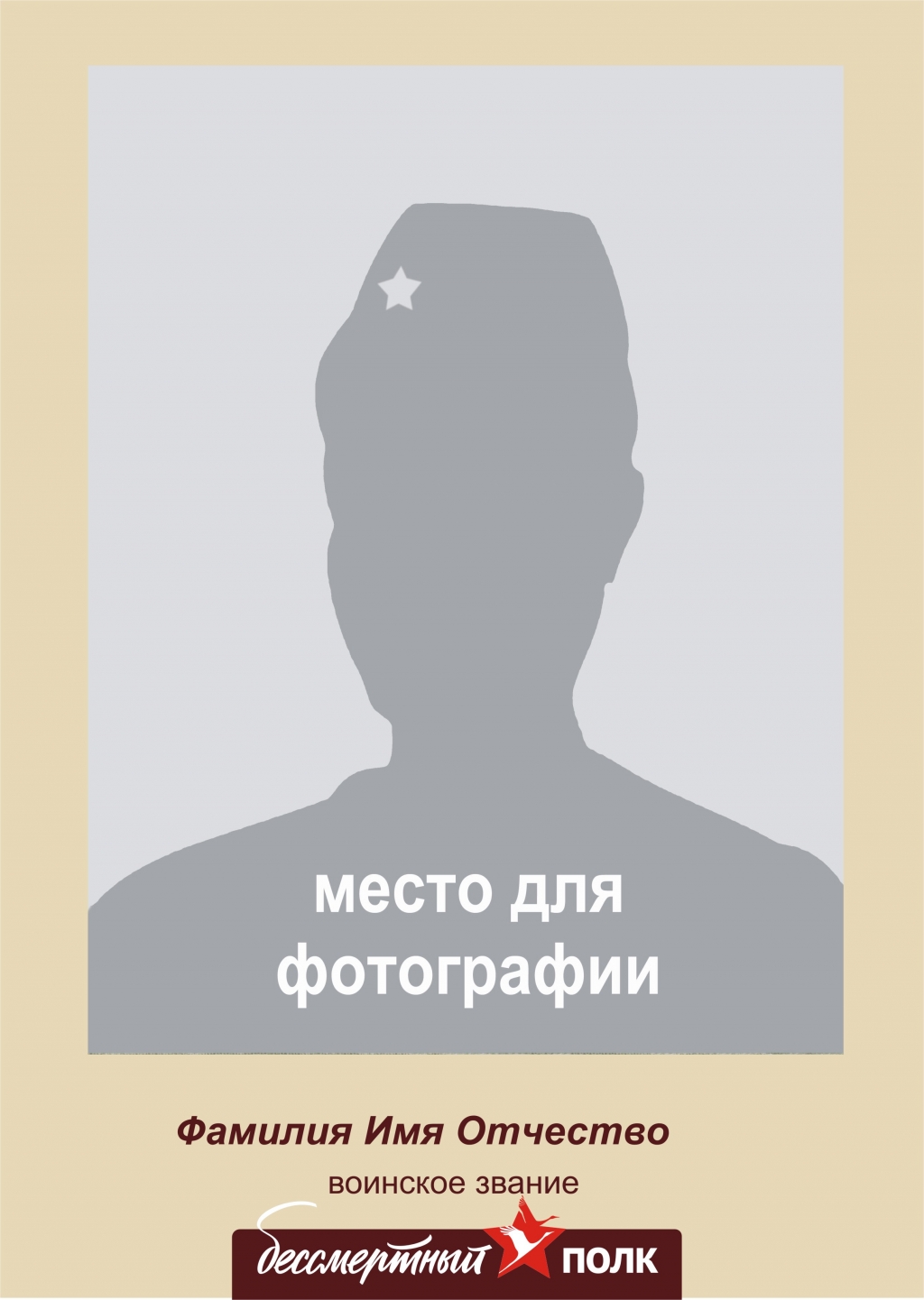 Схема движения "Бессмертного полка" в Якутске