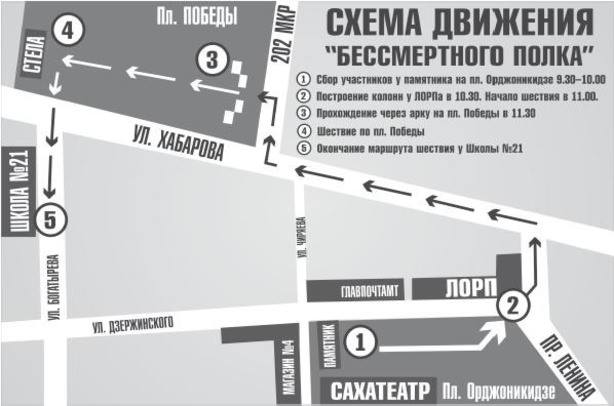 Схема движения "Бессмертного полка" в Якутске