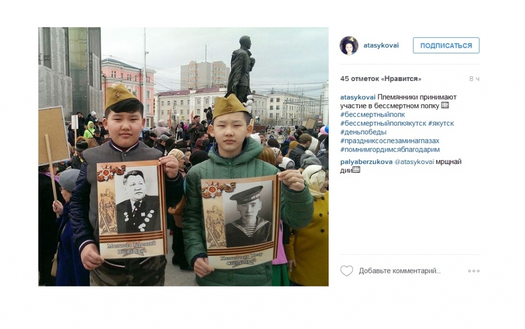 Более 20 тысяч якутян прошли в строю "Бессмертного полка"