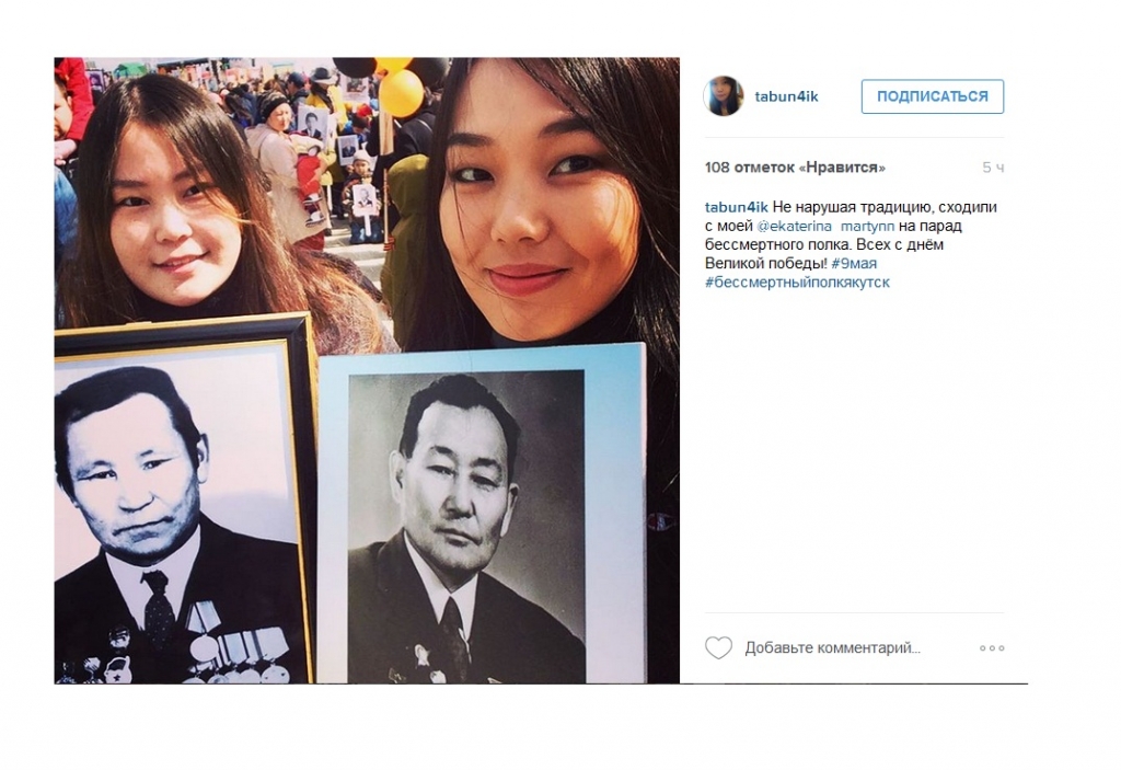 Более 20 тысяч якутян прошли в строю "Бессмертного полка"