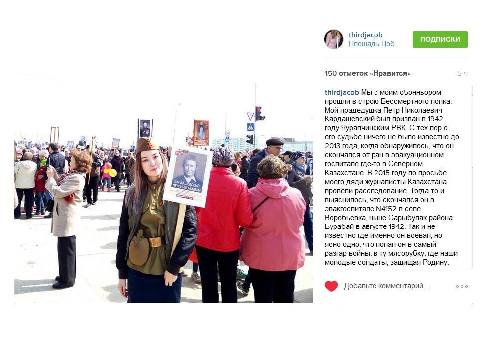 Более 20 тысяч якутян прошли в строю "Бессмертного полка"