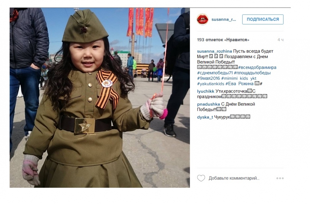 Более 20 тысяч якутян прошли в строю "Бессмертного полка"