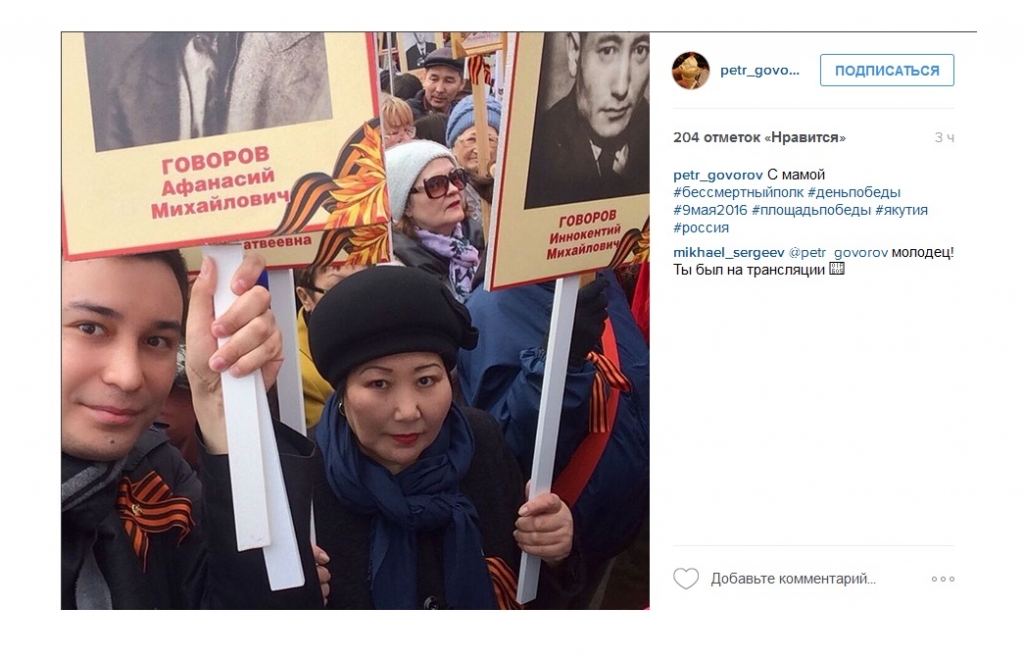 Более 20 тысяч якутян прошли в строю "Бессмертного полка"