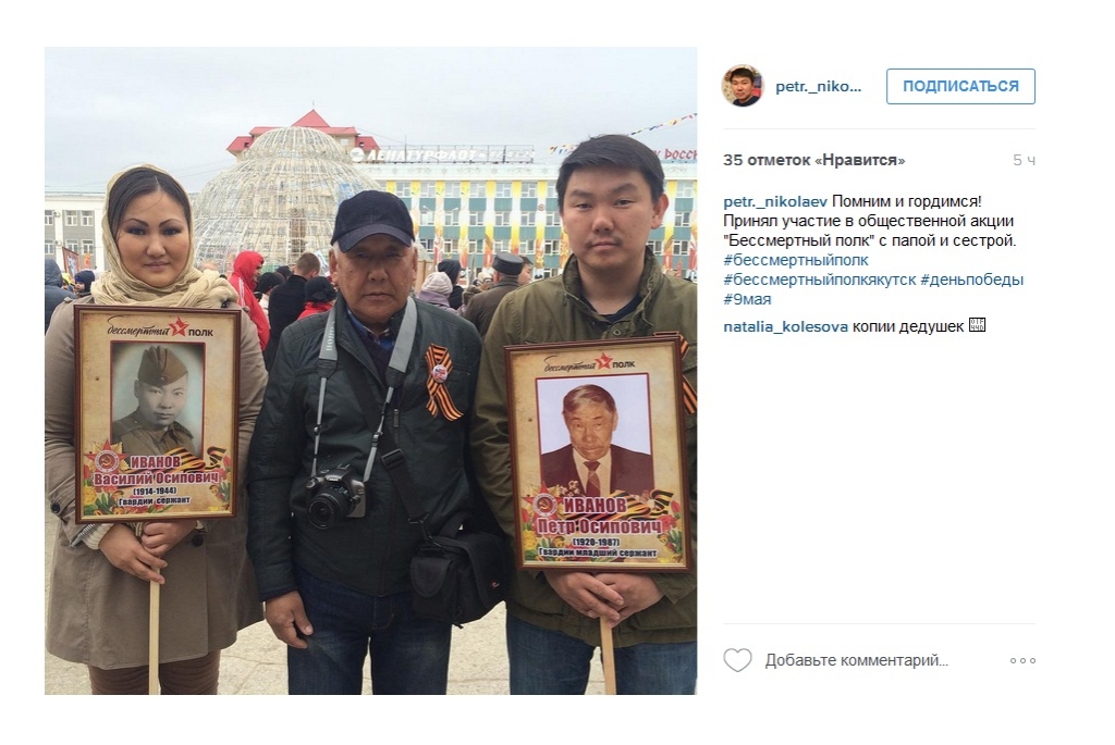 Более 20 тысяч якутян прошли в строю "Бессмертного полка"