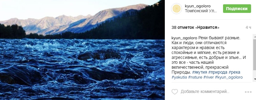 Лучшие фотографии Якутии за неделю из Instagram