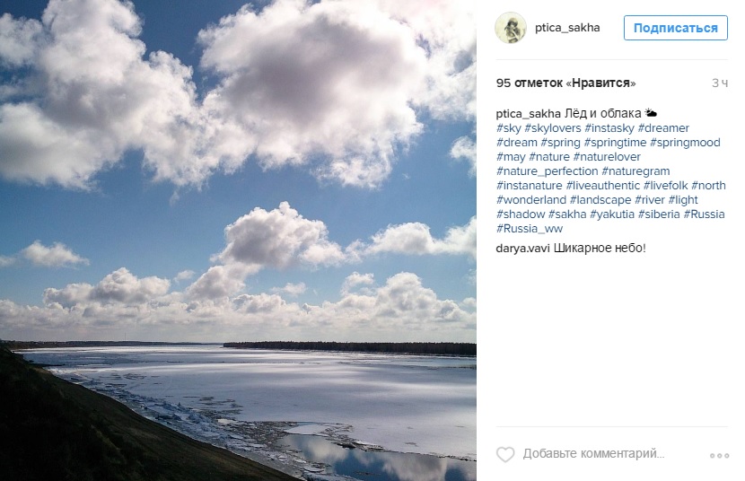 Лучшие фотографии Якутии за неделю из Instagram