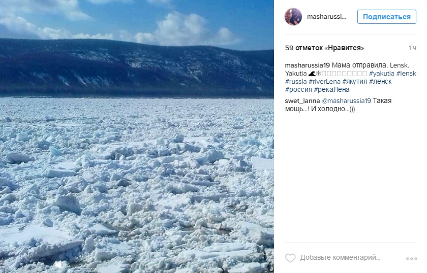 Лучшие фотографии Якутии за неделю из Instagram