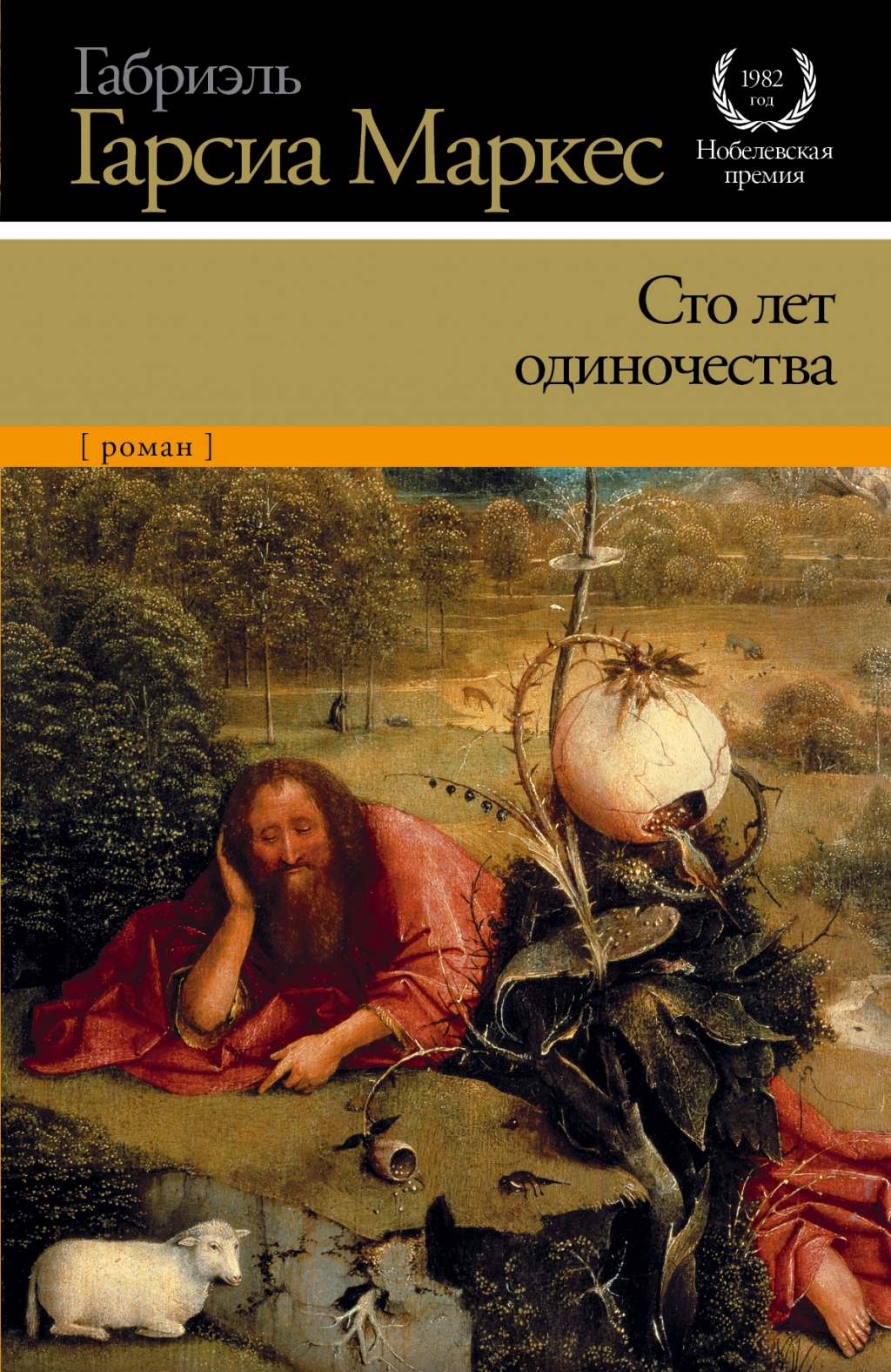 Пять книг, которые могут изменить представление о мире и месте человека в нем