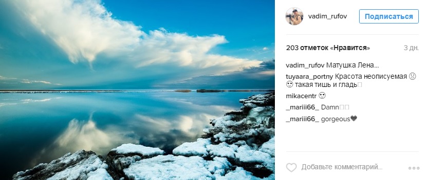 Лучшие фотографии ледохода на реке Лене в Якутске за неделю из Instagram