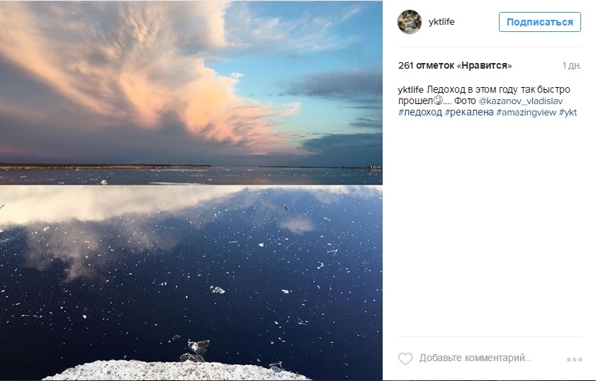 Лучшие фотографии ледохода на реке Лене в Якутске за неделю из Instagram
