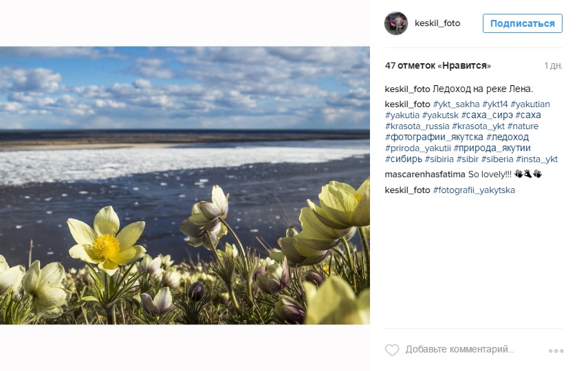 Лучшие фотографии ледохода на реке Лене в Якутске за неделю из Instagram