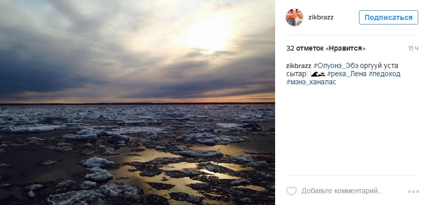 Лучшие фотографии ледохода на реке Лене в Якутске за неделю из Instagram