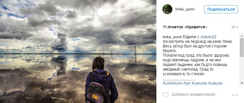 Лучшие фотографии ледохода на реке Лене в Якутске за неделю из Instagram