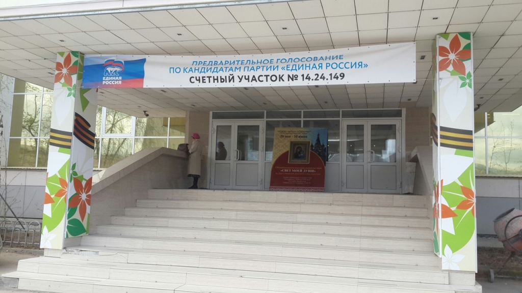 Якутяне активно участвуют в праймериз "Единой России"