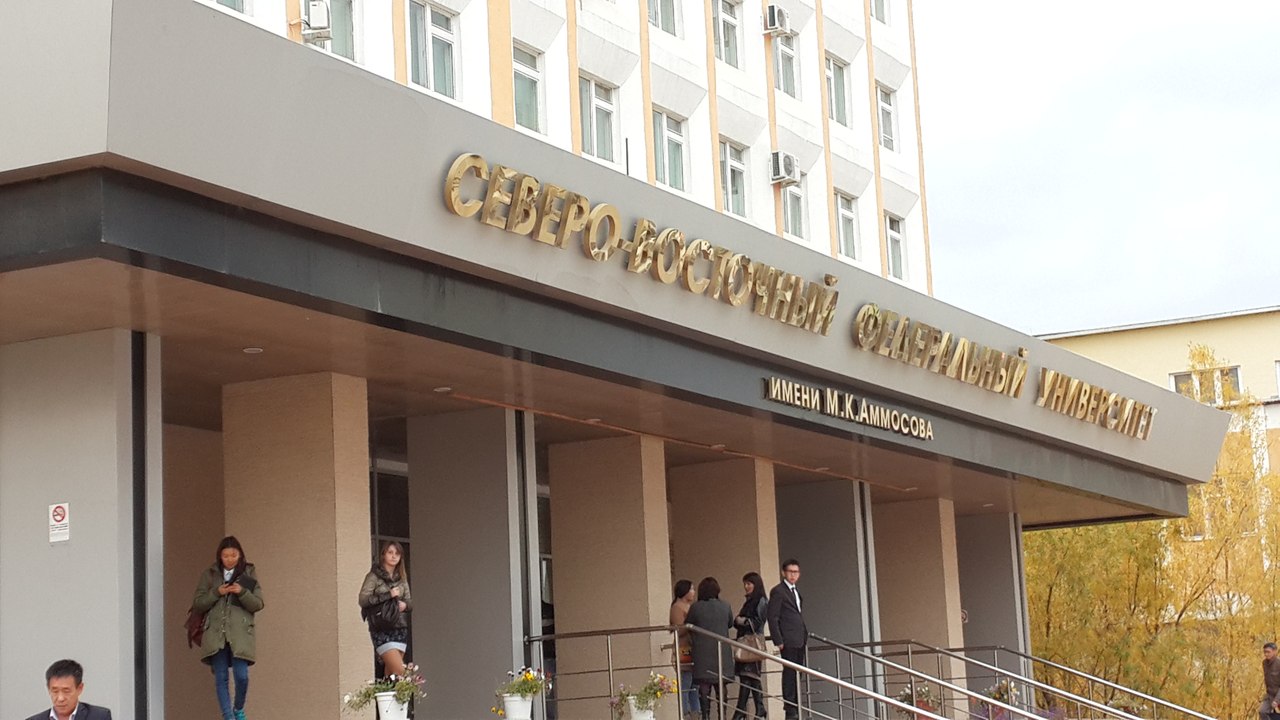Антикоррупционная комиссия СВФУ рекомендовала учебным подразделениям отказаться от застолий и дорогостоящих подарков YakutiaMedia
