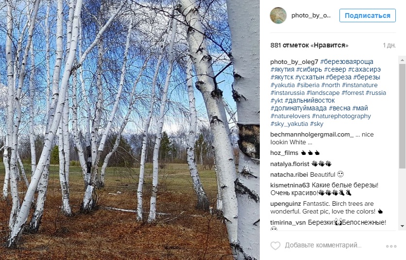 Лучшие фотографии Якутии за неделю из Instagram