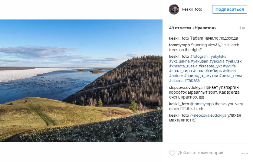 Лучшие фотографии Якутии за неделю из Instagram