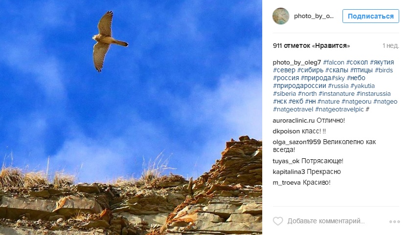 Лучшие фотографии Якутии за неделю из Instagram