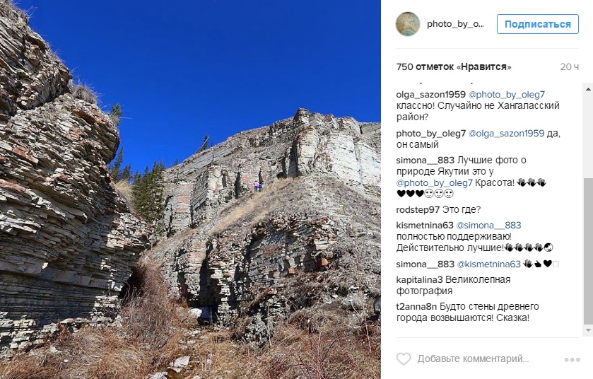 Лучшие фотографии Якутии за неделю из Instagram