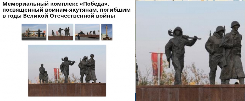 Более 40 мемориалов и памятников Якутии вошли во проект "Карта Памяти"