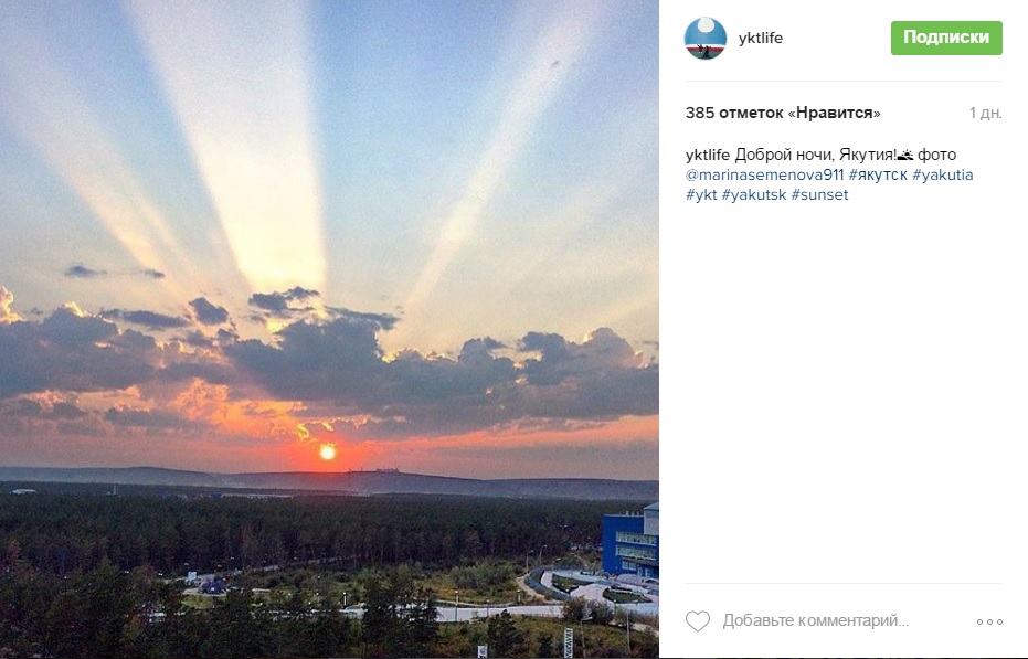 Лучшие фотографии Якутии за неделю из Instagram