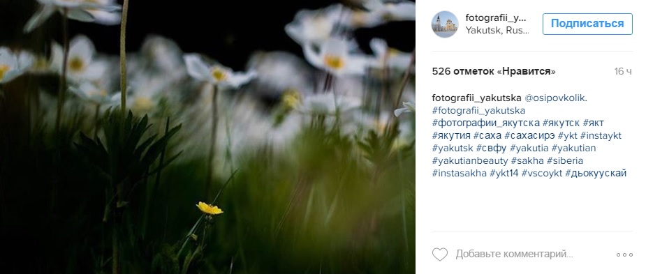 Лучшие фотографии Якутии за неделю из Instagram