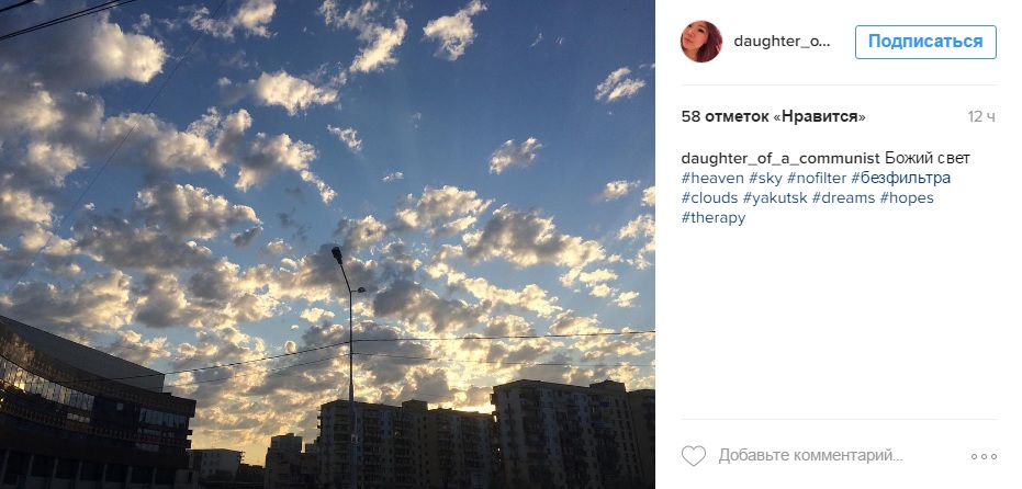 Лучшие фотографии Якутии за неделю из Instagram