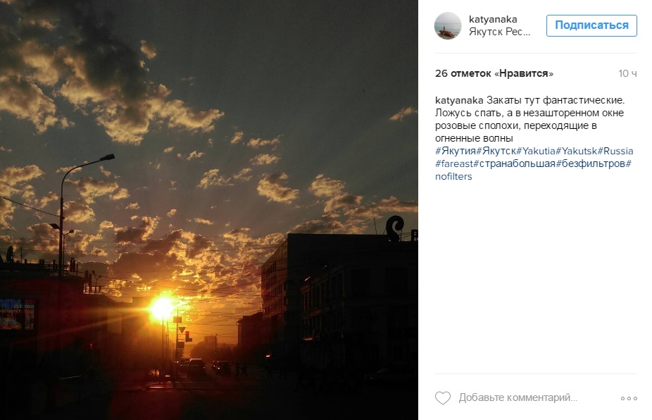 Лучшие фотографии Якутии за неделю из Instagram