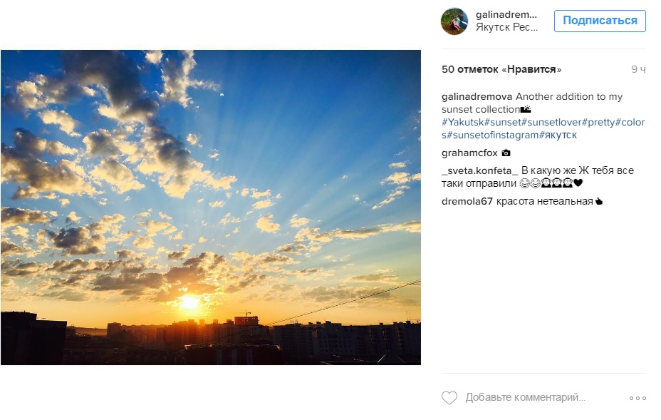 Лучшие фотографии Якутии за неделю из Instagram