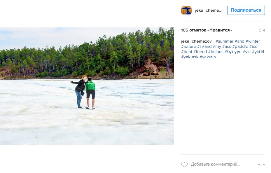 Лучшие фотографии Якутии за неделю из Instagram
