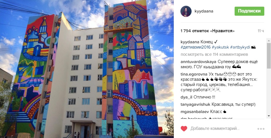 Лучшие фотографии Якутии за неделю из Instagram
