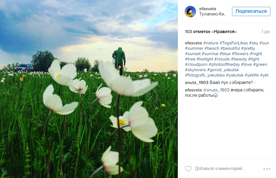 Лучшие фотографии Якутии за неделю из Instagram Instagram