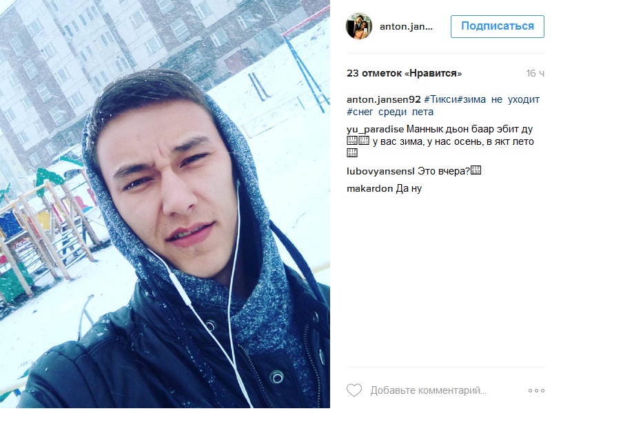 Снег выпал в середине июня в якуском поселке Тикси