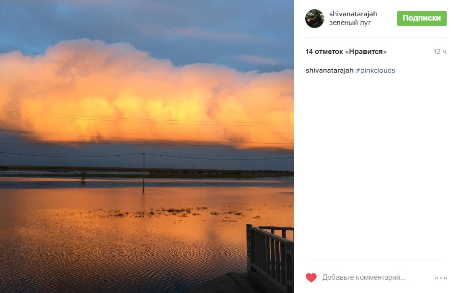 "Золотое" облако в Якутске стало главной темой социальной сети Instagram